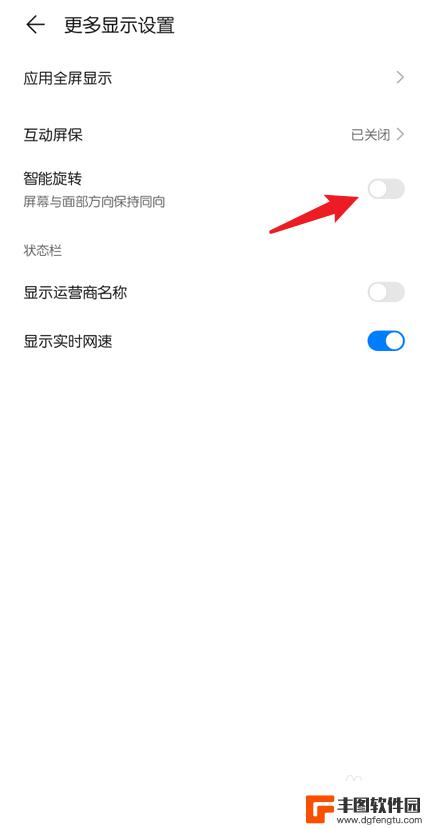 手机画面老是旋转 华为荣耀手机屏幕旋转功能怎么关闭