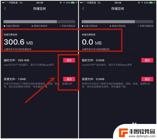 苹果手机抖音占内存怎么清理 苹果手机清除抖音内存方法
