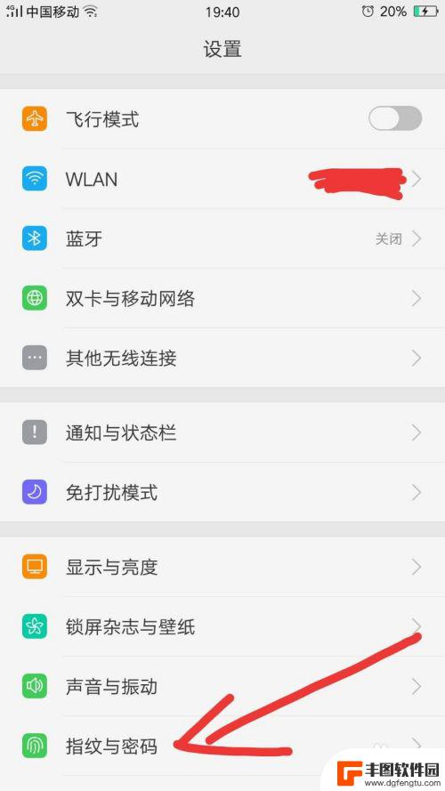 oppo密码设置在哪里设置 OPPO手机锁屏密码设置步骤
