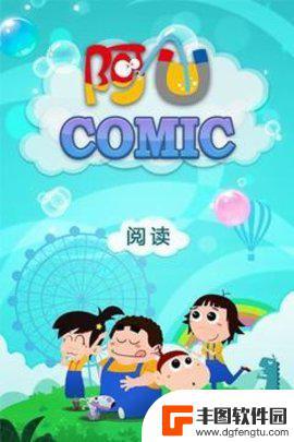 阿U漫画免费