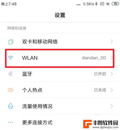 小米手机测网速怎么测 小米手机如何测试wifi网速