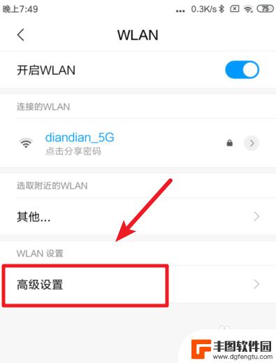 小米手机测网速怎么测 小米手机如何测试wifi网速