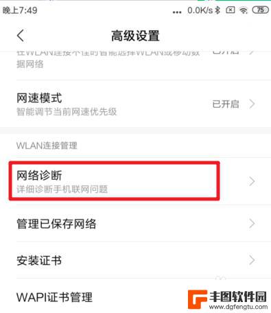 小米手机测网速怎么测 小米手机如何测试wifi网速