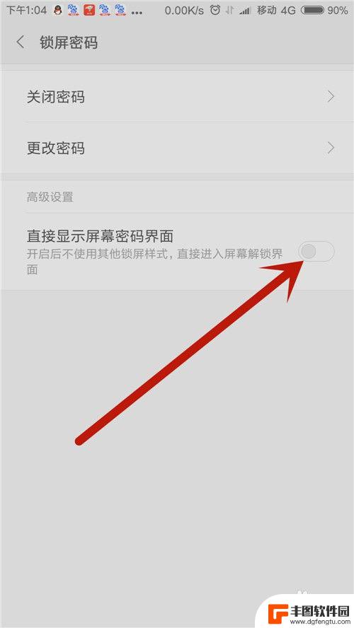小米手机直接解锁界面 小米手机直接显示屏幕密码界面