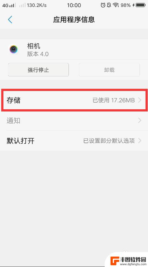 手机拍照切换不了前置摄像头 手机摄像头无法切换