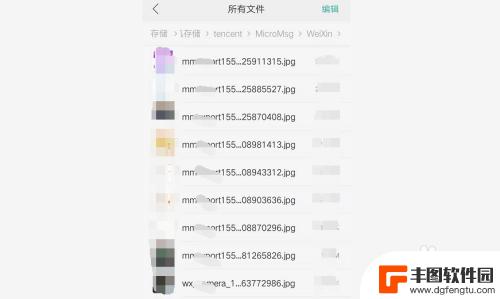 微信文档保存在手机怎么查找 微信文件存储位置在手机中如何查找