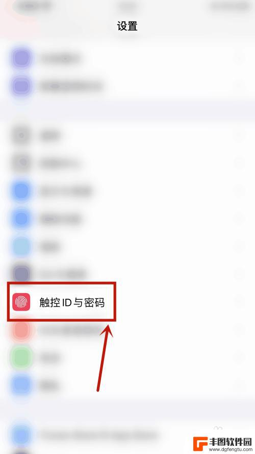苹果12手机指纹密码在哪里设置 iphone12指纹解锁在哪个菜单设置