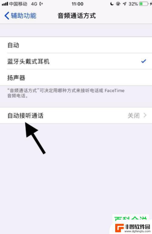 iphone蓝牙耳机如何使用 苹果蓝牙耳机配对步骤