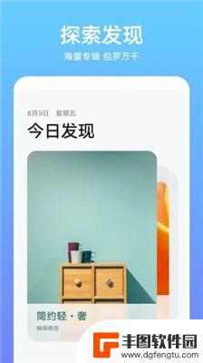 主题壁纸商店app安卓版本最新