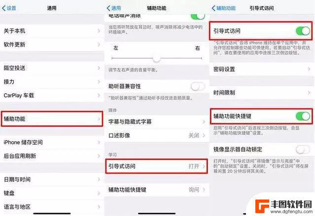 苹果手机以打游戏为主怎么设置 iPhone 游戏模式 如何设置