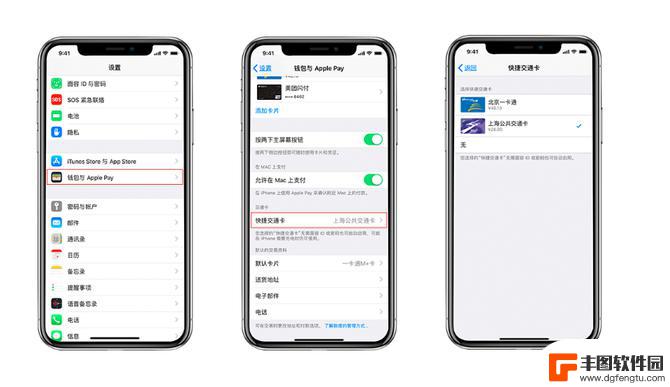 iphone钱包公交卡要输入支付密码 如何在 iPhone 上停止交通卡密码提醒