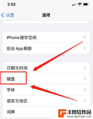 苹果手机键盘发送键怎么改 iPhone13发送键的调整步骤