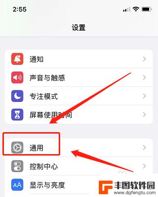 苹果手机键盘发送键怎么改 iPhone13发送键的调整步骤