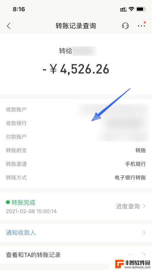 手机转账纪录怎么查看 手机怎么查询银行卡转账记录