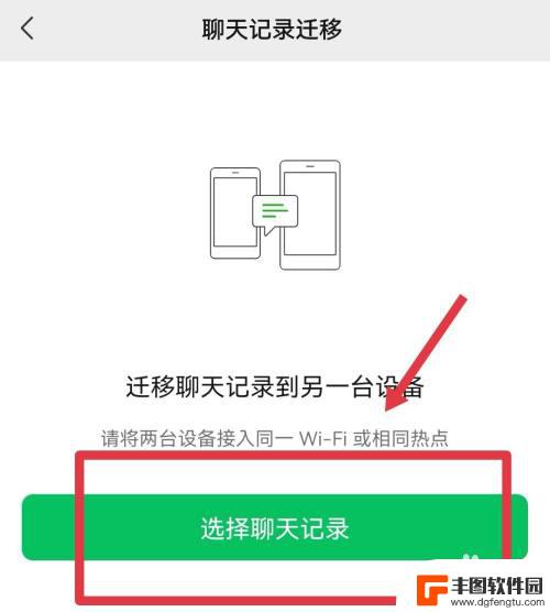 一个微信两个手机怎么能传输同步 怎么实现两个手机微信聊天记录同步