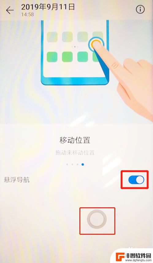 华为手机怎么设置悬浮触控 华为手机如何关闭悬浮球功能