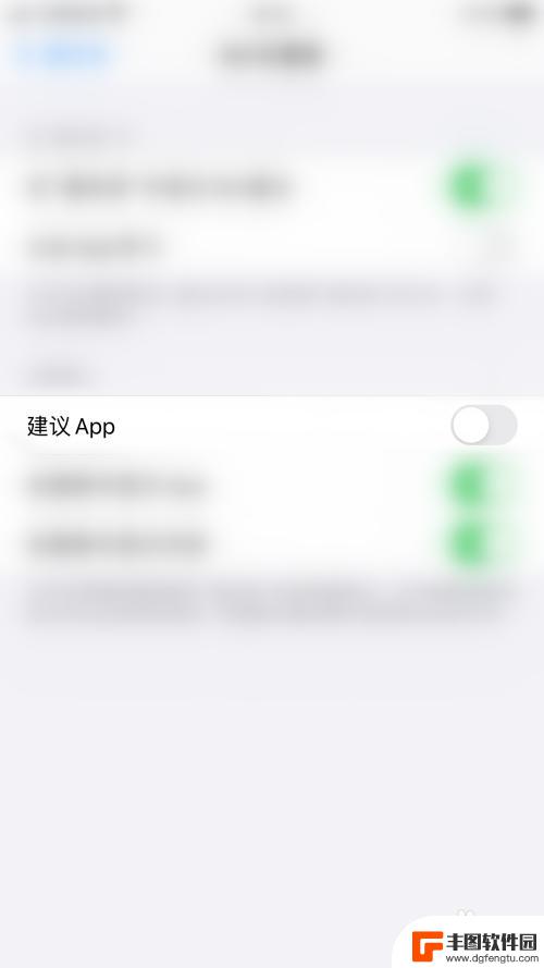 如何把苹果手机的建议取消 如何关闭iPhone主屏幕上的建议App