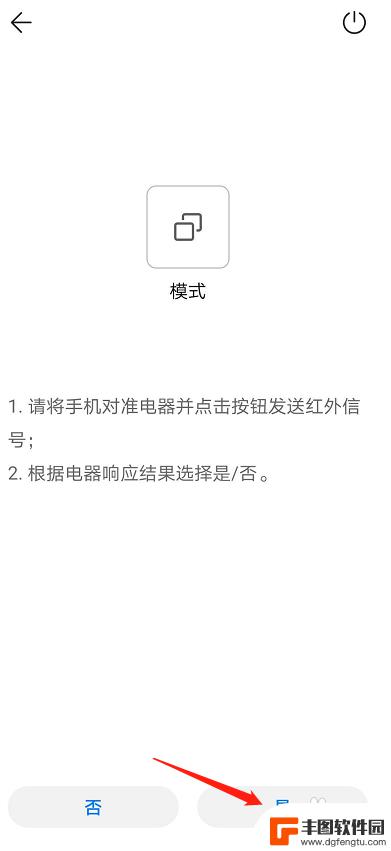 手机如何摇控格力i享空调 格力空调手机远程控制