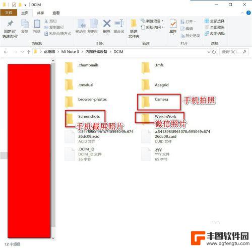 怎么抓取手机图片文件 电脑如何读取手机相册照片