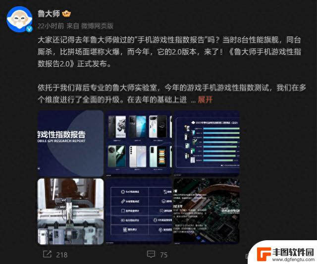 鲁大师发布《手机游戏性指数报告2.0》：红魔8S Pro+第一