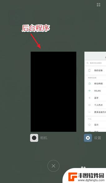 怎样消除手机后台运行 小米手机后台程序怎么关闭