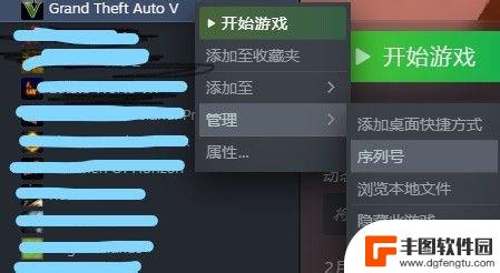 steam游戏编号怎么查 查看Steam游戏的序列号方法