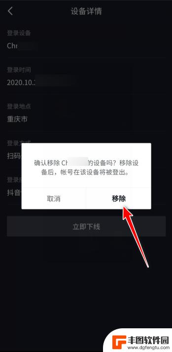 抖音登陆过的账号怎么移除(抖音登陆过的账号怎么移除掉)