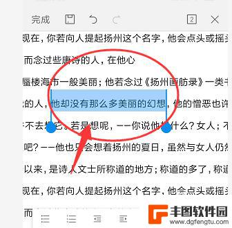 手机wps如何搞标注 在手机wps文档中如何添加高亮