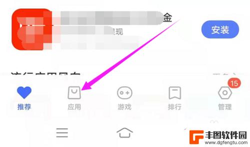 手机弹出广告怎么投诉 APP软件举报流程