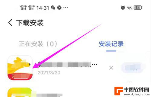 手机弹出广告怎么投诉 APP软件举报流程