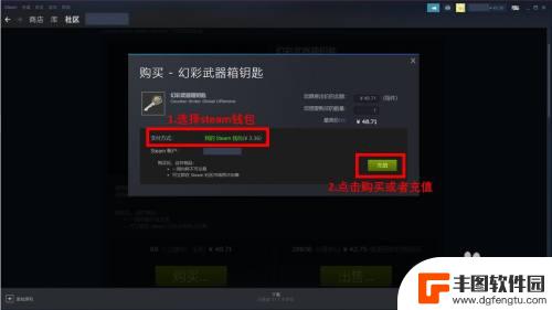 如何在steam购买csgo钥匙 Steam余额购买CSGO钥匙教程