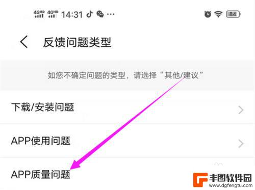 手机弹出广告怎么投诉 APP软件举报流程