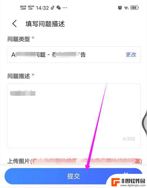 手机弹出广告怎么投诉 APP软件举报流程