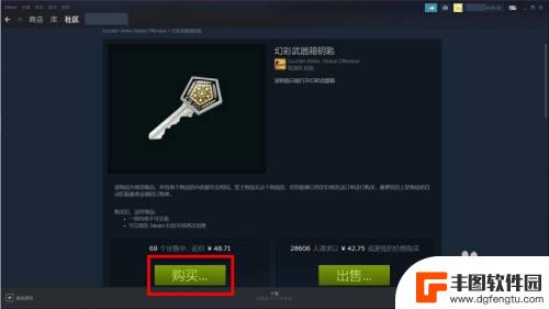 如何在steam购买csgo钥匙 Steam余额购买CSGO钥匙教程