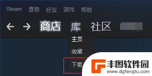 怎么将steam上的免费游戏入库 Steam免费游戏如何放入自己的游戏库