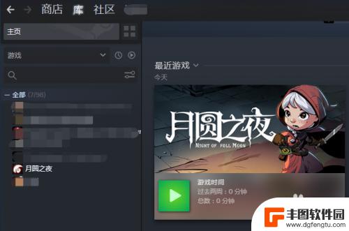 怎么将steam上的免费游戏入库 Steam免费游戏如何放入自己的游戏库