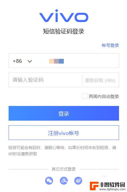 手机丢了怎么查找手机定位vivo vivo手机丢了怎么用定位功能找手机