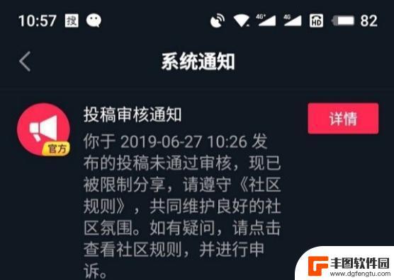 为什么抖音限制投稿(为什么抖音限制投稿了)