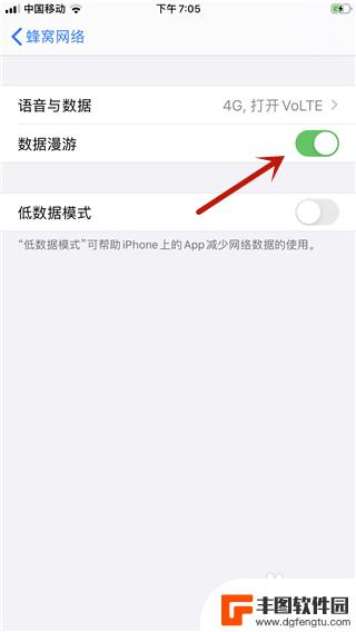 苹果手机的数据怎么开 苹果手机数据网络开启步骤
