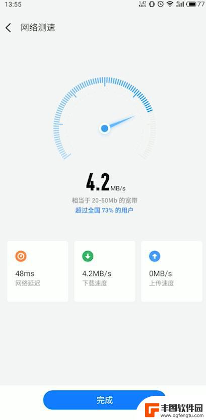 用手机怎么查询网速 怎样用手机测量wifi网速