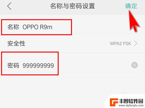 oppo手机怎样打开热点 OPPO手机热点功能使用指南