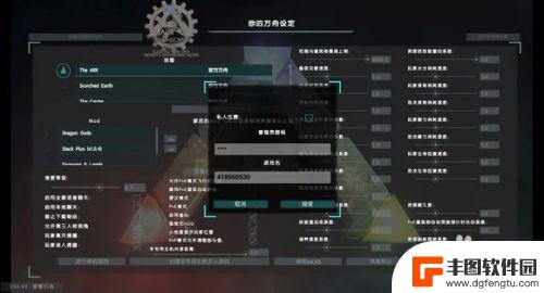 如何线上玩明日方舟联机 方舟双人联机模式