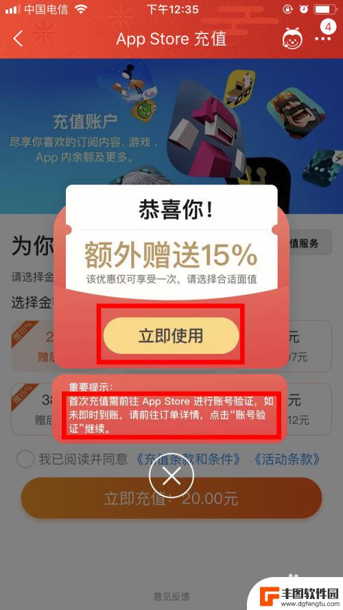 手机淘宝怎么充值苹果 淘宝充值Apple App Store 折扣攻略