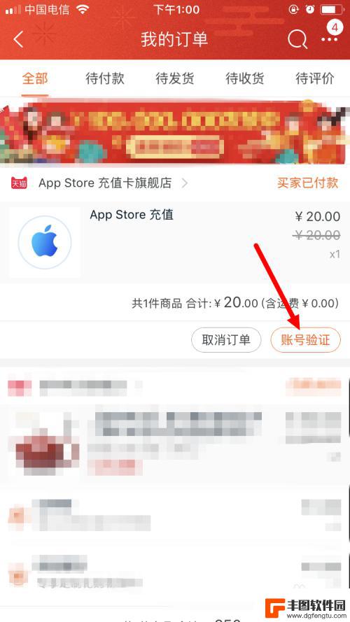 手机淘宝怎么充值苹果 淘宝充值Apple App Store 折扣攻略