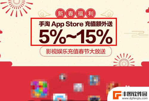 手机淘宝怎么充值苹果 淘宝充值Apple App Store 折扣攻略