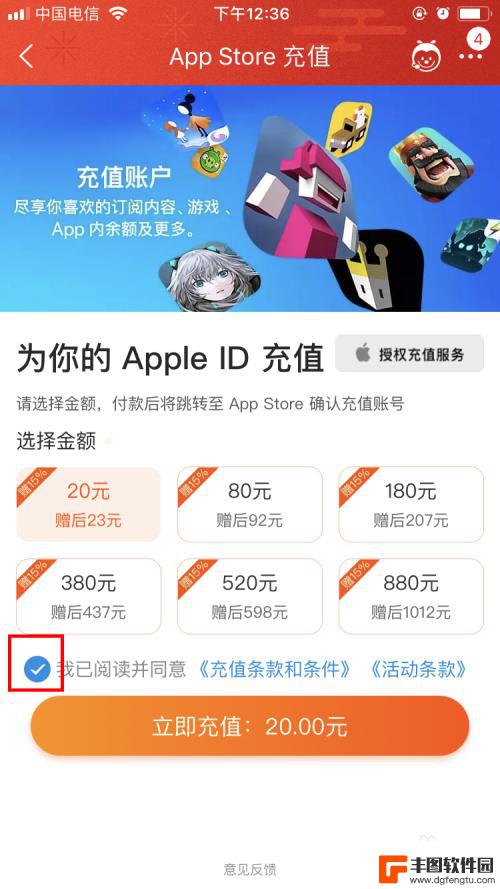 手机淘宝怎么充值苹果 淘宝充值Apple App Store 折扣攻略