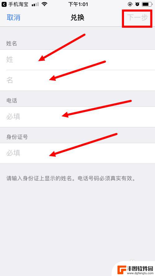 手机淘宝怎么充值苹果 淘宝充值Apple App Store 折扣攻略