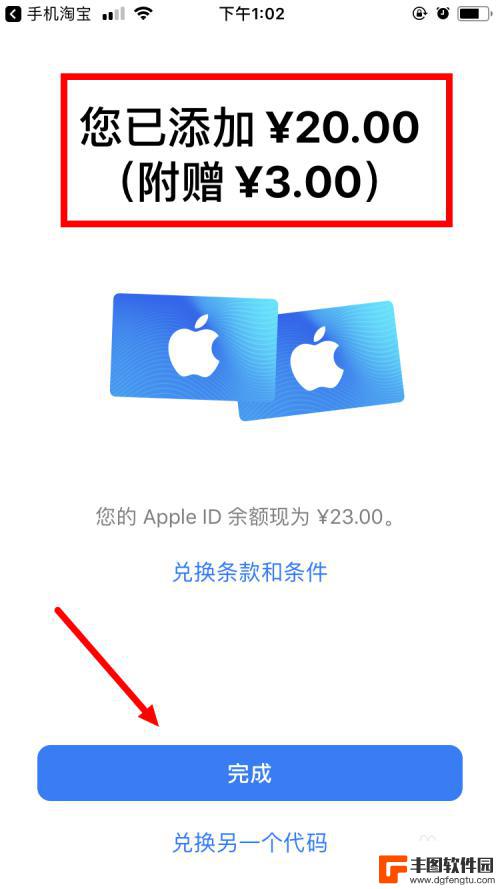 手机淘宝怎么充值苹果 淘宝充值Apple App Store 折扣攻略