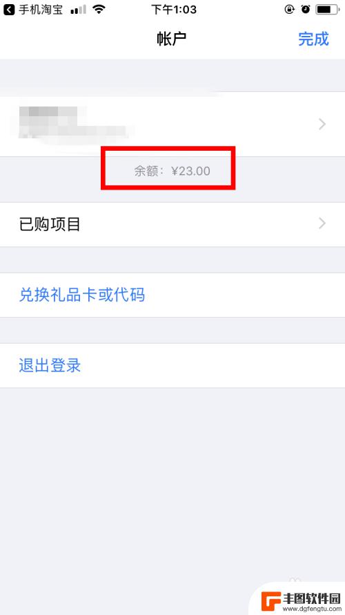 手机淘宝怎么充值苹果 淘宝充值Apple App Store 折扣攻略