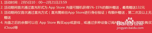 手机淘宝怎么充值苹果 淘宝充值Apple App Store 折扣攻略